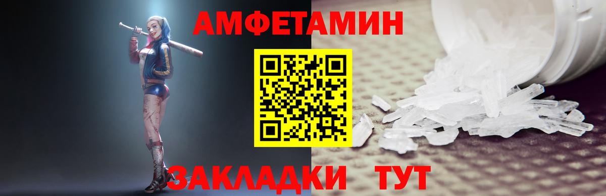 Мытищи  Амфетамин 97%  Вход с VPN 