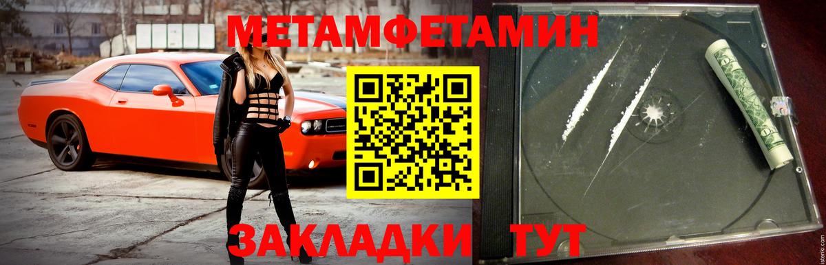 Амфетамин Розовый Мытищи