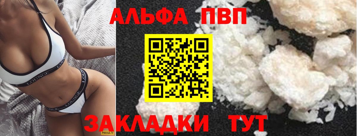 A-PVP Crystall Мытищи