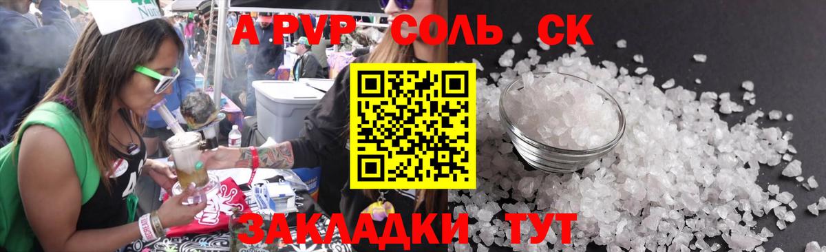 Мытищи  A-PVP кристаллы  Alpha PVP мука  Alpha PVP СК КРИС  Вход с VPN 