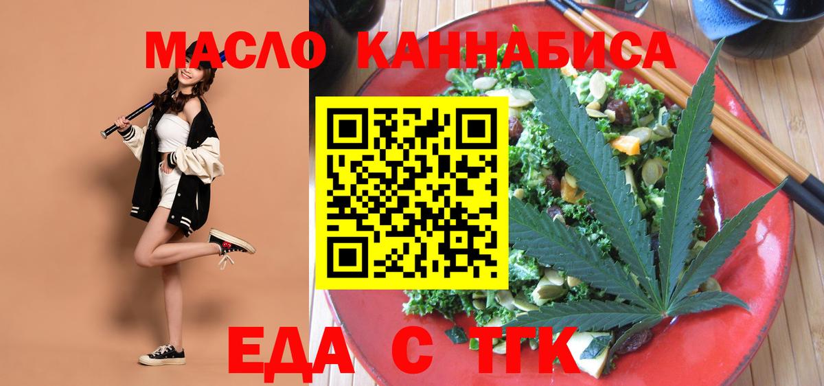 Мытищи  Cannafood марихуана  Вход с VPN 