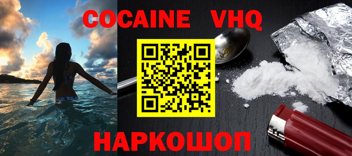 COCAIN Перу Мытищи