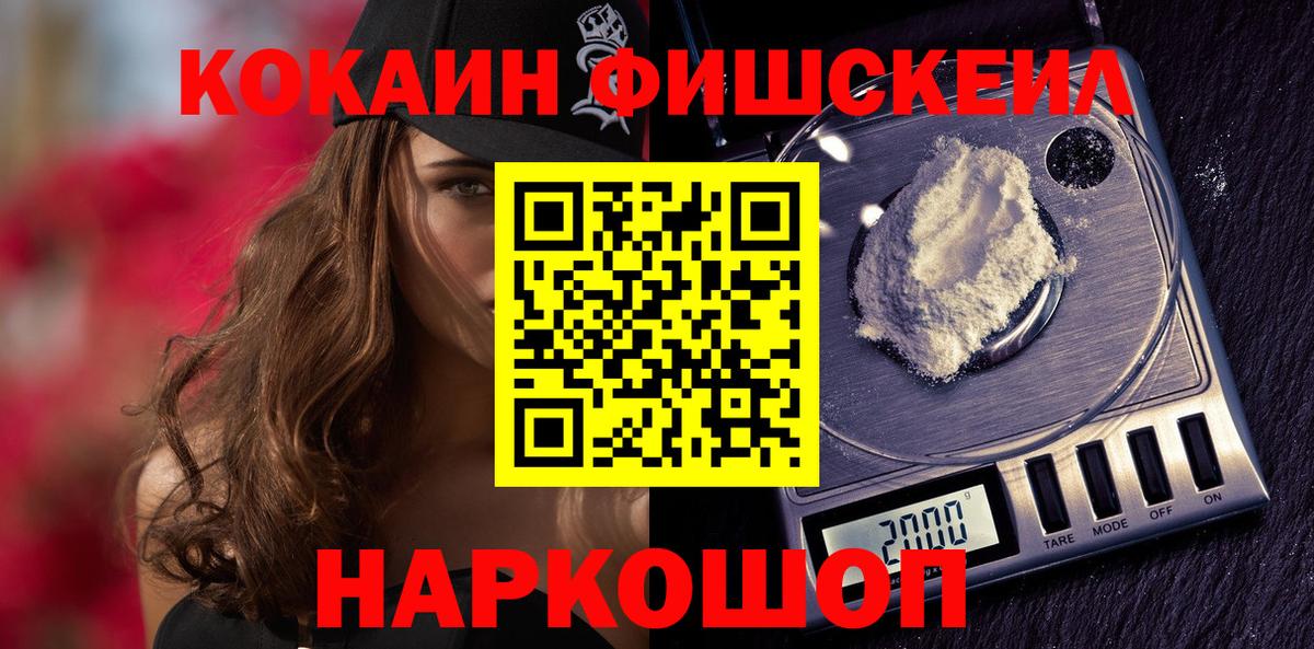 Мытищи  КОКАИН Боливия  Cocaine Перу  КОКАИН  Вход с VPN 