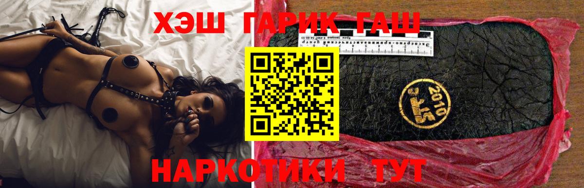Мытищи  ГАШИШ VHQ  Вход с VPN  ГАШИШ VHQ 
