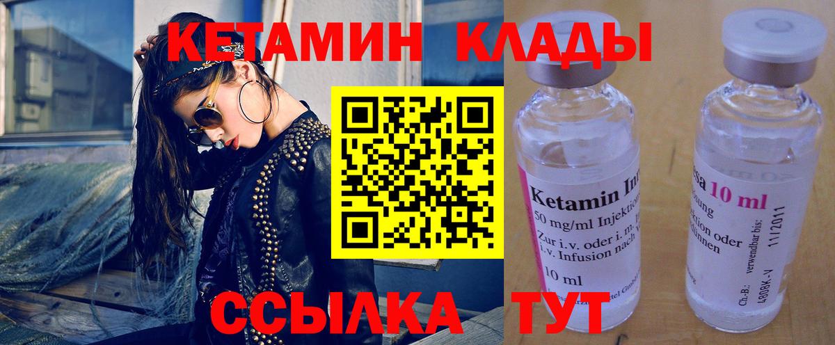 КЕТАМИН VHQ Мытищи