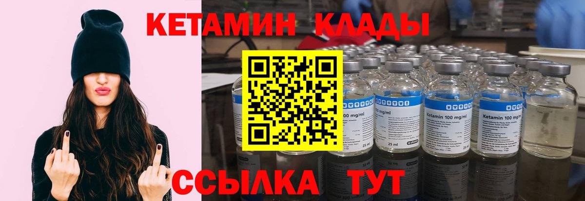 hydra ссылки  дарк нет как зайти  КЕТАМИН ketamine  Мытищи  КЕТАМИН ketamine  Вход с VPN 