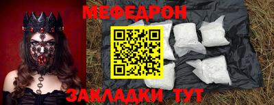 прущая мука Татарск