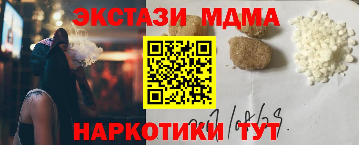 Мытищи  MDMA кристаллы  Вход с VPN  МДМА crystal 