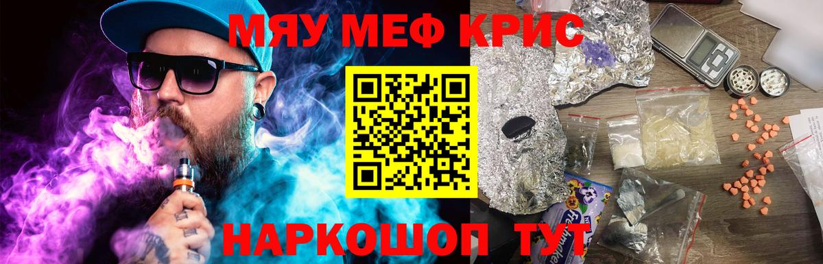 Меф VHQ  МЕФ VHQ  Мефедрон  Вход с VPN  Мытищи 