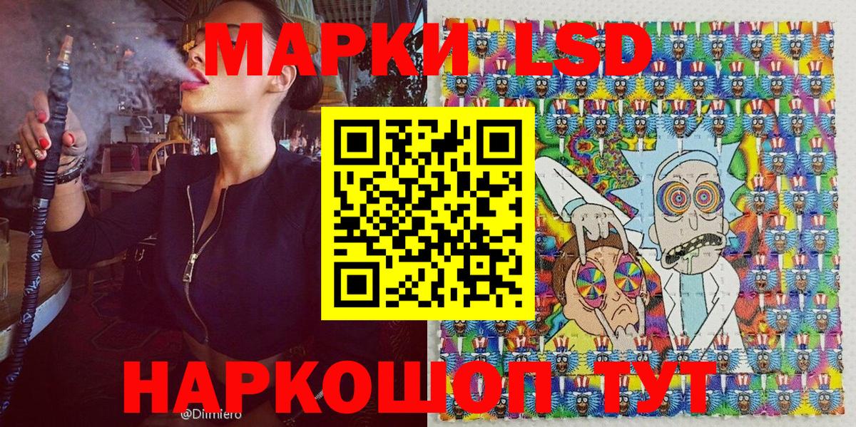 Марки 25I-NBOMe 1,8мг Мытищи