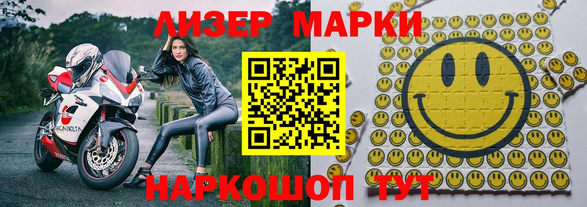 Марки N-bome  где купить   Вход с VPN  Мытищи  Марки N-bome 1,8мг 