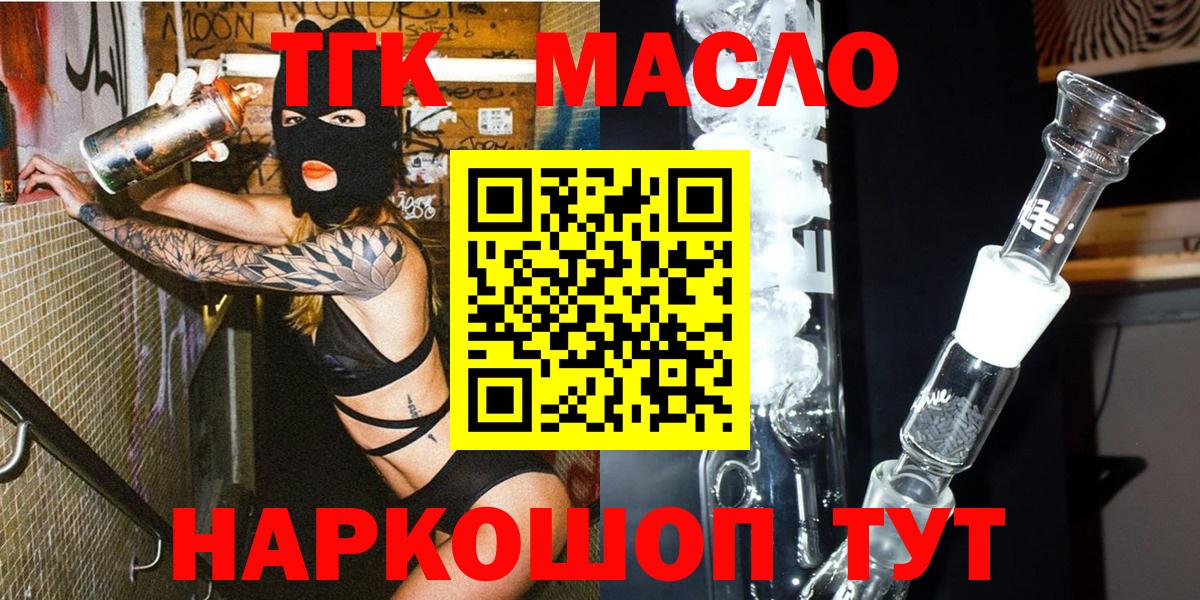 Дистиллят ТГК вейп Мытищи