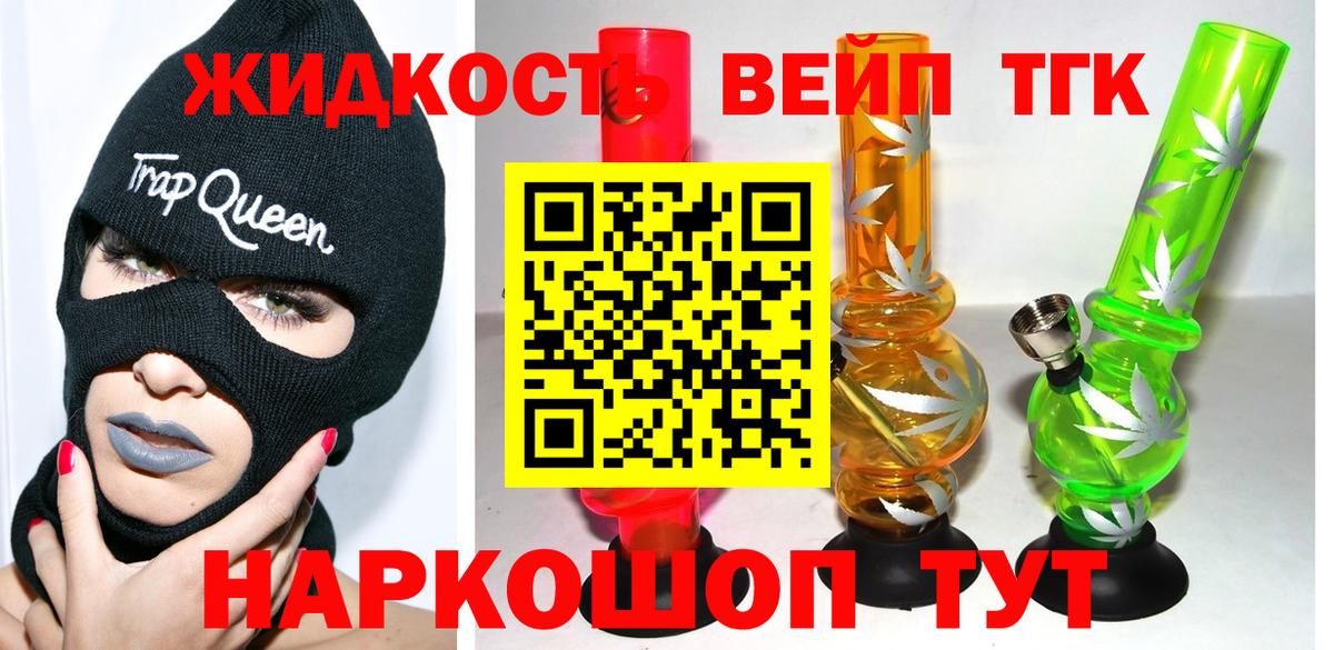 где найти наркотики  Дистиллят ТГК THC oil  Вход с VPN  Мытищи  ТГК жижа 