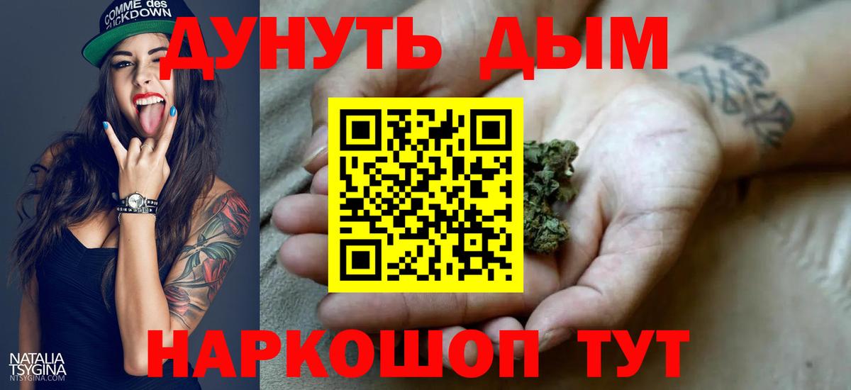 Марихуана Ganja  Вход с VPN  Канабис план  Мытищи 